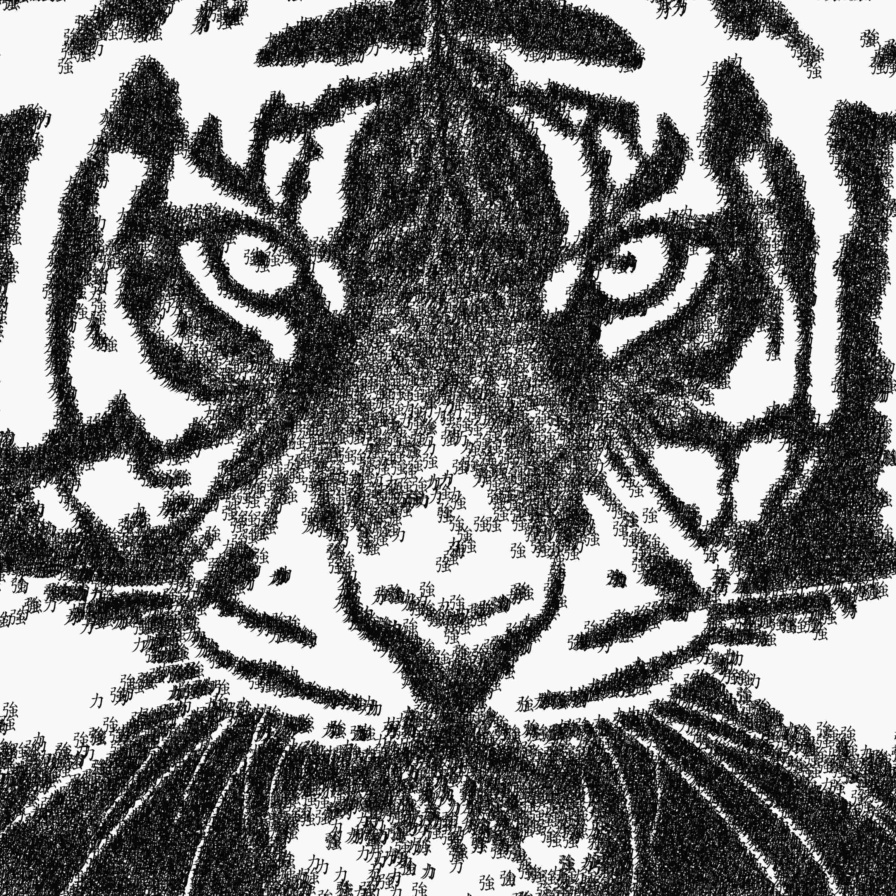 Tiger, with Chinese Characters